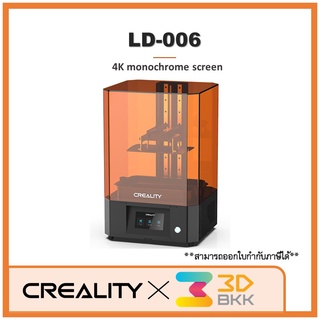 LD-006 CREALITY by 3DBKK LD006 Resin 3D printer