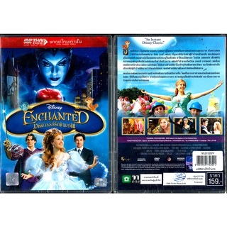 S52552DV DVD-vanilla ENCHANTED/มหัศจรรย์รักข้ามภพ