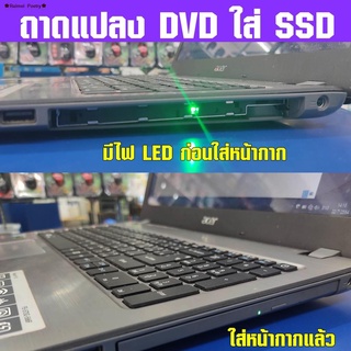 ❅✧❀Ruimei Poetry❀(T-SSD) ✨ถาดแปลง DVD ใส่ SSD / HDD รุ่นใหม่มีไฟLED 💥 มีครบทุกความหนา 9.0/9.5/12.7MM💯 CADDY TRAY (1)