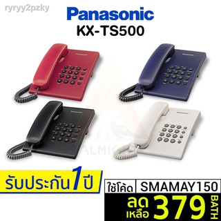 【สินค้าเฉพาะจุด】✤♙♀[เหลือ 379 บ. โค้ด SMAMAY150] Panasonic รุ่น KX-TS500 (หลายสี) โทรศัพท์บ้าน โทรศัพท์มีสาย โทรศัพท์สำน