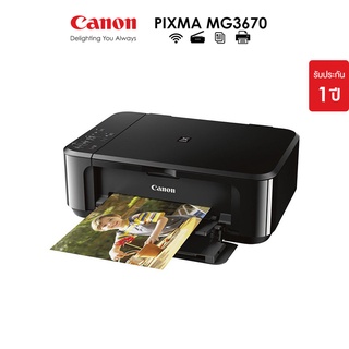 Canon เครื่องพิมพ์อิงค์เจ็ท PIXMA รุ่น MG3670 (ปริ้นเตอร์ เครื่องปริ้น พิมพ์ สแกน ถ่ายเอกสาร)