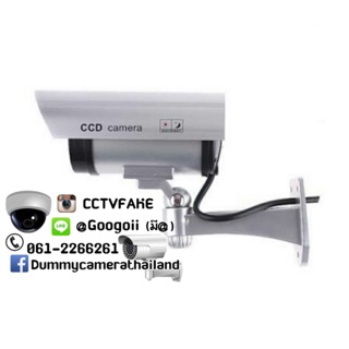 กล้องดัมมี่ CCTV Fake