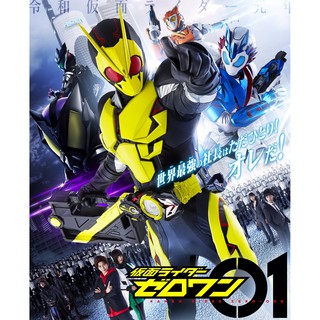 Kamen Rider Zero-One / SG GP Progrise Key