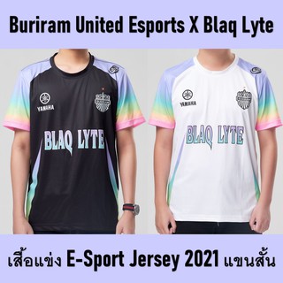 เสื้อแข่ง E-Sport Jersey 2021 แขนสั้น (Buriram United Esports X Blaq Lyte) ของแท้จากสโมสร BURIRAM UNITED