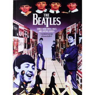 หนังสือ Starpics Special The Beatles หนังสือรวมเพลงเดอะบีเทิลส์ พร้อมคอร์ดกีต้าร์