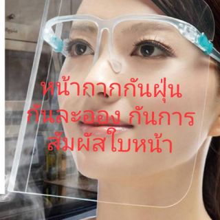 Sale หน้ากาก หน้ากากกันฝุ่น หน้ากากกันน้ำลายกระเด็น พลาสติกป้องกันละออง หมวกคุมหน้า ป้องกันแบคทีเรีย (1)