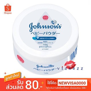 Johnson's Baby Powder 140g แป้งฝุ่นคุณภาพเยี่ยม แป้งขาวไม่มีสี ไม่ทำให้เกิดสิว คุมมันดีเยี่ยม