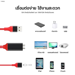 ♞✓Loserღสาย HDMI 3in1HDMI Cable สายต่อจากมือถือเข้าทีวี Mobile Phone HDTV ForiPhone/Android/Type-C To AV USB Cable#C7