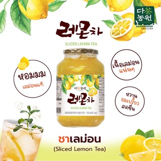 [1kg] เลมอนเกาหลี Lemoncha ไม่มีคาเฟอีน LEMON TEA ชาส้มเกาหลี แยมเลมอน หอมผิวเลมอน เข้มข้น วิตซีสูง ร้อน-เย็น-โซดา (1)