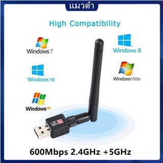 <มีเสาอากาศ> Dual Band ตัวรับสัญญาณ wifi 5G Dual Band USB 2.0 Adapter WiFi Wireless 600M เร็วแรง
