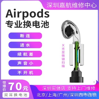 airpodsBattery Replacement Apple1Bluetooth Headset Professional Repair Speaker Microphone Disconnection and Replacement