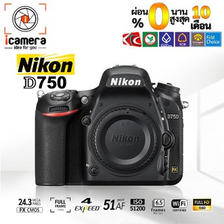 ผ่อน 0%** Nikon Camera D750 BODY [ Full Frame ] - รับประกันร้าน i camera 1ปี