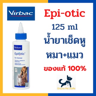 หมดอายุ 11/23 +น้ำยาเช็ดหู+ Virbac Epi-otic 125 ml สำหรับสุนัขและแมว น้ำยาเช็ดทำความสะอาดหู ลดกลิ่น ไม่ทิ้งคราบมัน