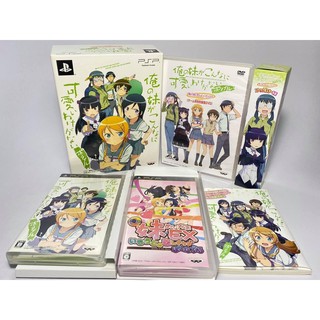 PSP : Ore no Imouto ga Konna ni Kawaii wake ga Nai Portable (Limited Edition)