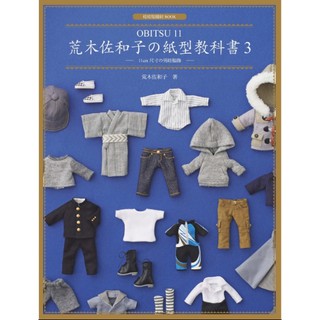**คอยของ 30 วัน** หนังสือตัดชุดตุ๊กตาภาษาจีน ขนาด Obitsu 11 ซม. หรือใกล้เคียง