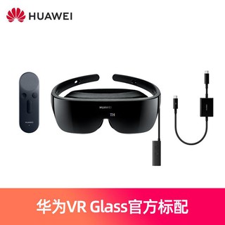 ❖✒¤แว่นตาอัจฉริยะ Huawei VR Glass ชุดหูฟังสำหรับเล่นเกม 3D somatosensory แบบออลอินวันโทรศัพท์มือถือ IMAX ความละเอียดสูง (1)