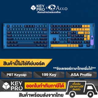 เซ็ตปุ่มคีย์แคป AKKO PBT Macaw สีน้ำเงิน-เหลือง 199 ปุ่ม ASA Profile คีย์แคป สำหรับ Mechanical Keyboard Keycap KEYPRO