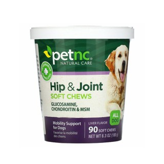Natural Hip + Joint Care (90 Chews กระปุกเขียว) บำรุงข้อสุนัข สะโพก เอ็น น้ำในข้อ เหมือนขนม USA