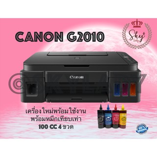 Canon Pixma G2010 (copy,scan.print) เครื่องพร้อมหมึกเทียบ 4 สี ประกันร้าน