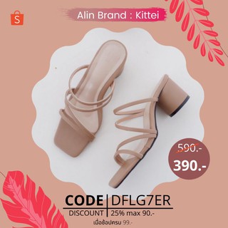 🍒พร้อมส่ง+กล่องแบรนด์🔔Alin Brand : Kittei มี 3 สี รองเท้าส้นสูง รองเท้าแฟชั่น งานสวยมาก (1)