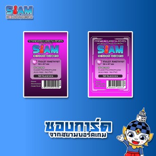 Siam Board Games : ซองใส่การ์ด สำหรับการ์ดขนาด 56 x 87 Violet Amethyst ซองใส่การ์ด SBG Sleeve