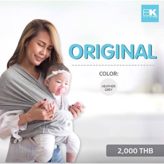 [รุ่น Original] Baby K'tan ผ้าอุ้มเด็ก ใช้ง่าย+เบา เหมือนสวมเสื้อยืด เป้อุ้มเด็ก [BKT]