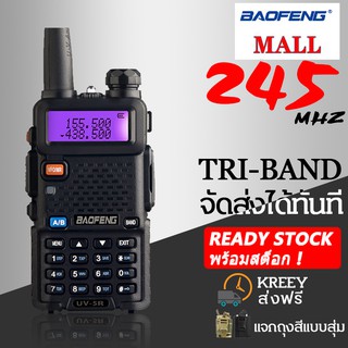 Baofeng Mall【Uv-5R Iii】จัดส่งได้ทันที สามารถใช้ย่าน245ได้ วิทยุสื่อสาร Tri-Band ขอบเขตช่องสถานี สามช่อง 136-174 / 200-26