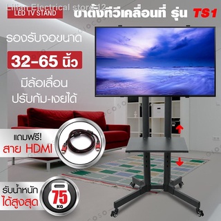 ❁TV Stand (รุ่นTS1) ขาตั้งทีวี ขาแขวนทีวี ขายึดทีวี ฐานติดทีวี ติดผนังทีวี (ขนาด32-65นิ้ว รองรับจอLED LCD Plasma)