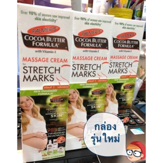 ❤️Palmer Cocoa Butter Formula Massage Cream For Stretch Marks เพื่อคุณแม่ตั้งครรภ์ 125 g
