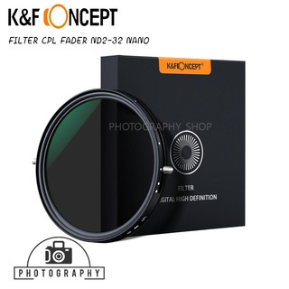 K&F FILTER CPL FADER ND2-32 NANO (CPL+ND) ฟิวเตอร์