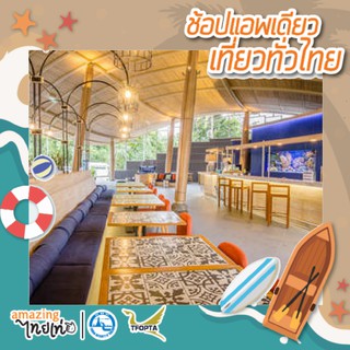 [E-Voucher] เที่ยวกระบี่ 2วัน1คืน พัก Holiday Inn Express ทัวร์ทะเลแหวก(Unseen Thailand) โดยเรือสปีดโบ๊ท TATMALL