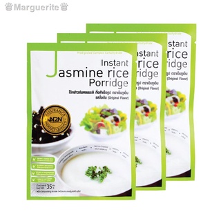 ∏✟♛Marguerite♛N2N โจ๊กข้าวต้มหอมมะลิชงสำเร็จ รสดั้งเดิม 3 ห่อ Instant Jasmine Rice Porridge Original Flavor (3x35gm)