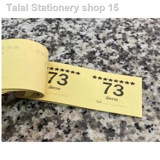 ❧บัตรรถ บัตรจอดรถ บัตรคิว เลข 2 ตัว No.1 00-99 (แพ็ค 10 เล่ม)1