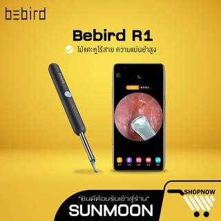 [รับ500c.CCB2026SEPNW] Bebird R1 ไม้แคะหูอัจฉริยะ แคะหู ไม้แคะหู ไม้แคะหูมีกล้อง สามารถดูได้ 360 องศา