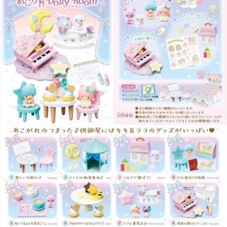 Rement - Little Twin Stars Dolly Room