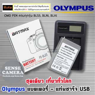 Olympus Battery charger usb จอแสดงผล แบตเตอรี่ กล้อง แท่นชาร์จ ii omd penf em10 em1 em5 epl7 epl8 bls5 BLN1 BLH1