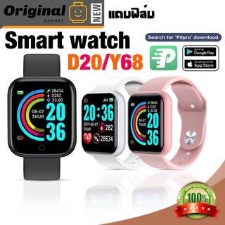 ของแท้✨ใหม่✨Smart Watch D20 เหมือน P80 Pro / P70 นาฬิกาอัจฉริยะ สัมผัสได้เต็มจอ รองรับภาษาไทย วัดชีพจร นาฬิกา watch
