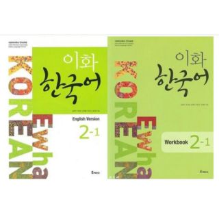 หนังสือเรียนภาษาเกาหลีม.อีฮวา เล่ม2