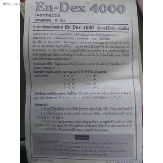 ◑❀Nature❀En-Dex4000/ไอเวอร์แม็คตินชนิดเม็ด