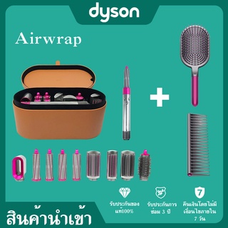 สินค้าสต๊อก Dyson Airwrap Complete เครื่องดัดผมอัตโนมัติ ม้วนลอนเรียบ ของแท้100%รับประกัน 3 ปี มีร้านค้าในไทย