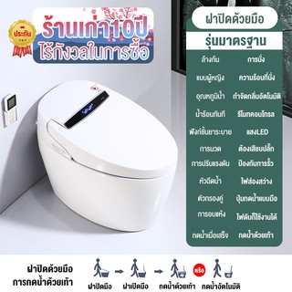 สมาร์ทส้วมส้วม โถสุขภัณฑ์ เครื่องจะกดชักโครกเองโดยอัตโนมัติ Smart Toilet