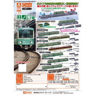 ฤดูร้อนระเบิดญี่ปุ่นSTASTOมินิแคปซูลของเล่น โมเดลรถไฟเทียม ชินคันเซ็น รถไฟใต้ดิน ภูมิทัศน์ เอะโนะชิมะรถราง (1)