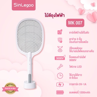 [รับประกัน 24 เดือน] SinLegoo MK-007 ไม้ตียุงไฟฟ้า ช็อตแรงจนยุงกระเจิง : SinLegoo.Thailand