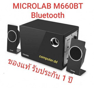 Microlab M-660BT Bluetooth 2.1