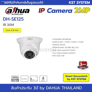 ☢การถ่ายภาพด้วยกล้อง AlvaDH-IPC-SE125 (2.8mm) กล้องวงจรปิด Dahua IPC 2MP PoE