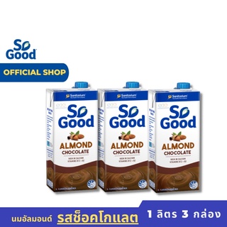 So Good Almond Milk Chocolate 1 Liter x 3 pcs | นมอัลมอนด์ โซกู๊ด รสช็อคโกแลต 1 ลิตร แพ็ค 3 กล่อง