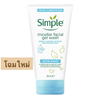 Simple Water Boost Micellar Facial Gel wash 150 ml เจลล้างหน้า