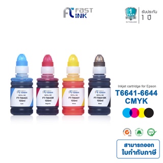 Fast Ink หมึกเทียบเท่า Epson T664 BKCMY ชุด 4 สี ใช้สำหรับ Epson L100/ 110/ 120/ 200/ 210/ 220/ 300/ 310