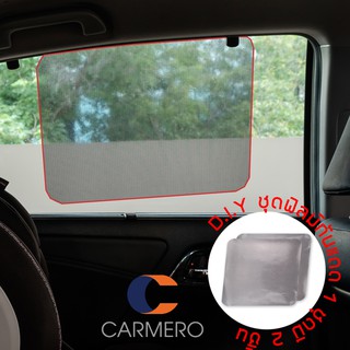Carmero ฟิล์มสูญญากาศ ติด กระจก กรองแสง รถยนต์ สำหรับ เด็ก ผู้ใหญ่ DIY Car Sun Shade Film Black Baby Car Seat Window