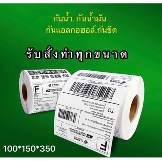 🔥🔥🔥กระดาษความร้อนสติกเกอร์บาร์โค้ด สติกเกอร์ลาเบล ฉลาก เทอมอล 70*50*500 60*40*700 พร้อมส่งในไทย
